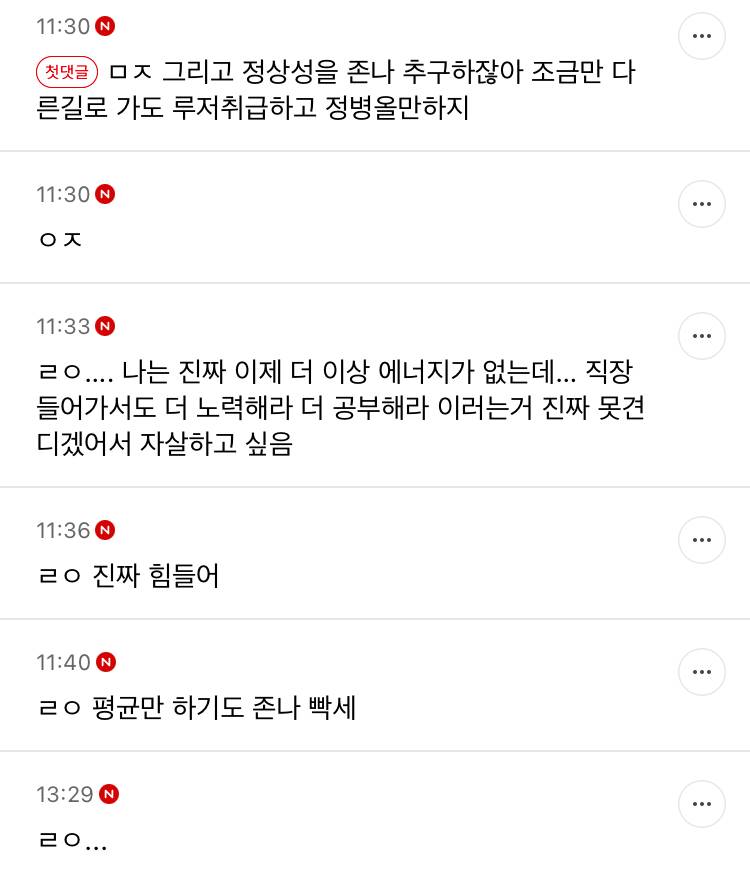 우리나라는 이생각으로 자살하는사람도 많은듯 | 인스티즈