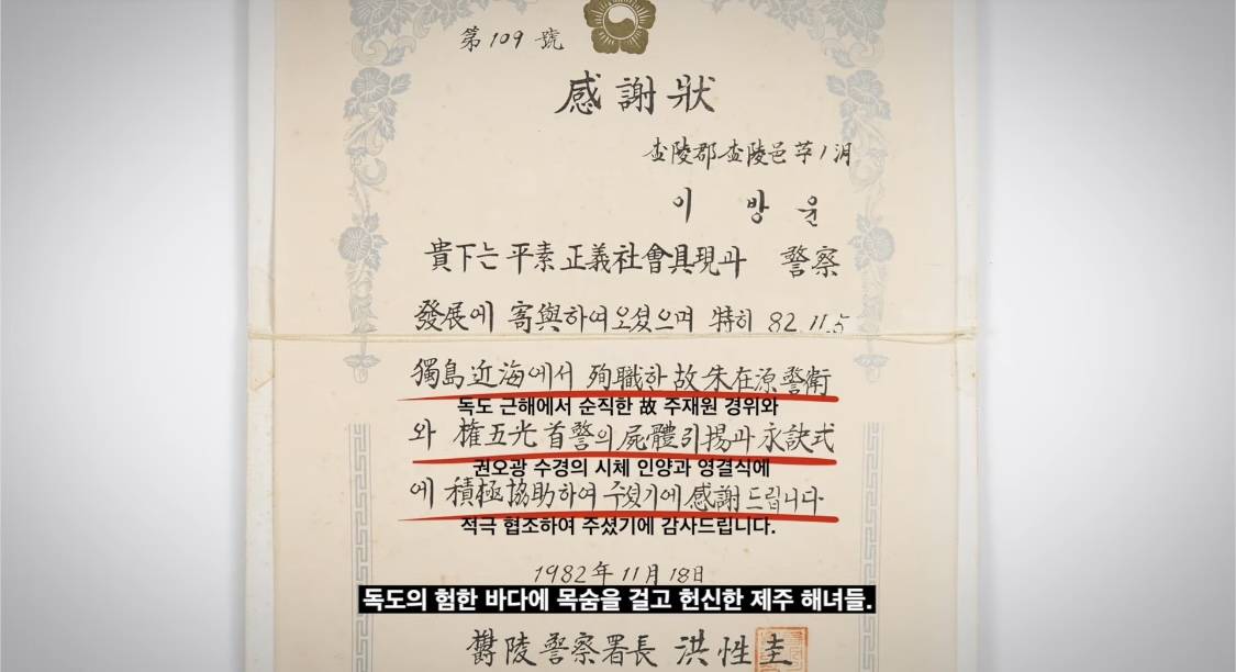 제주해녀가 독도 수호에 기여했다는 사실 알고있었어? | 인스티즈