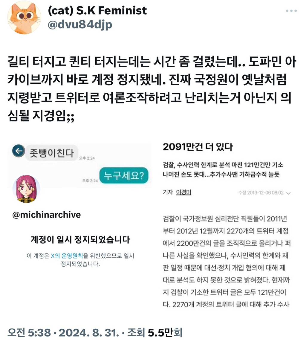 길티 아카이브 새계정 또또또 정지 | 인스티즈