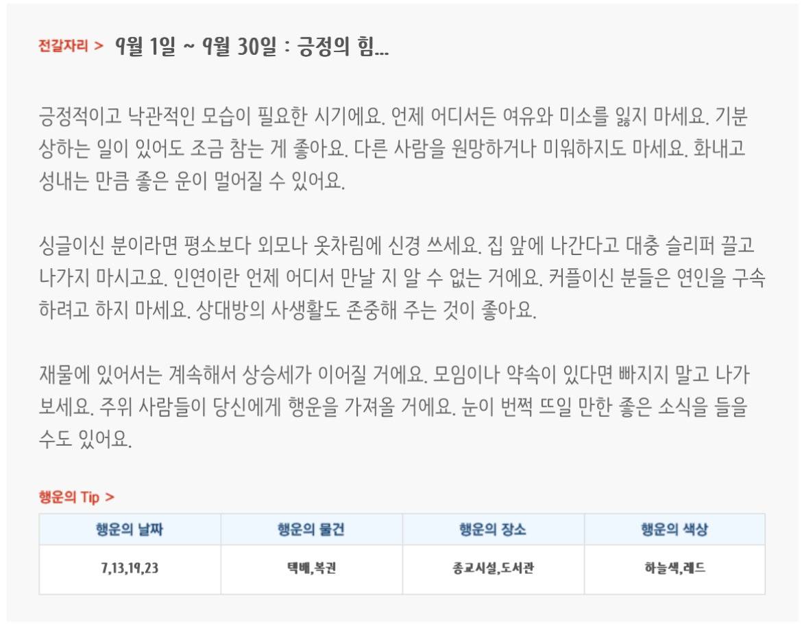 미리보는 9월 월간 별자리운세 | 인스티즈