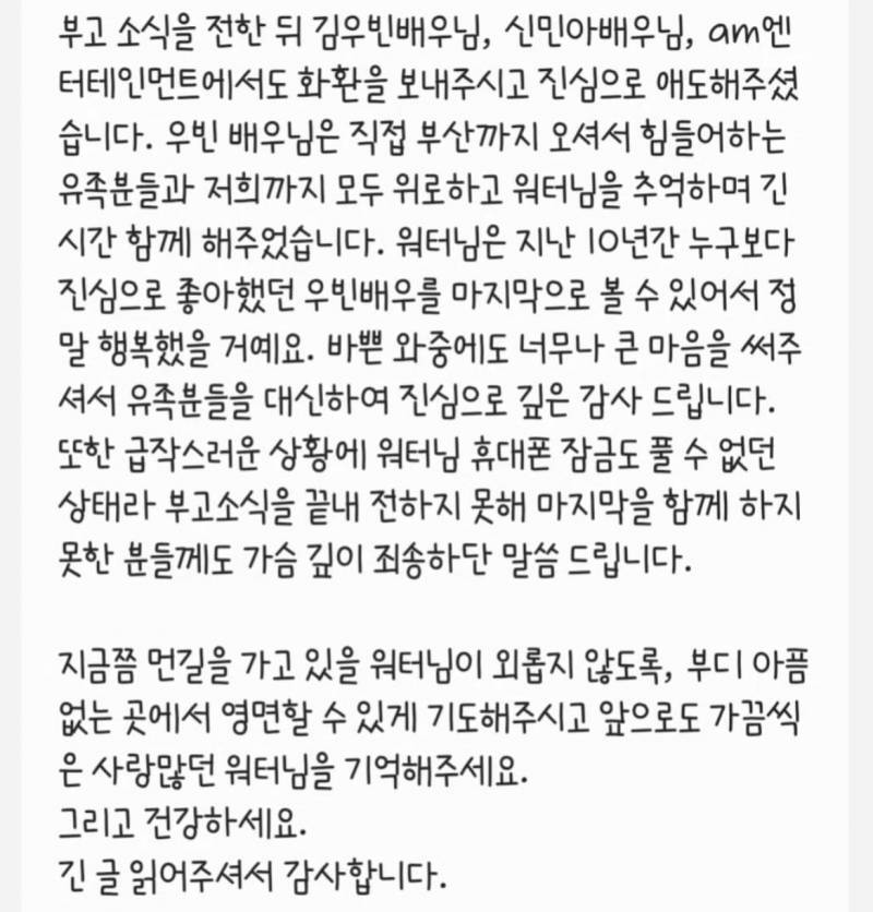 인스타에 본인 팬 추모하는 게시물 올린 김우빈 | 인스티즈