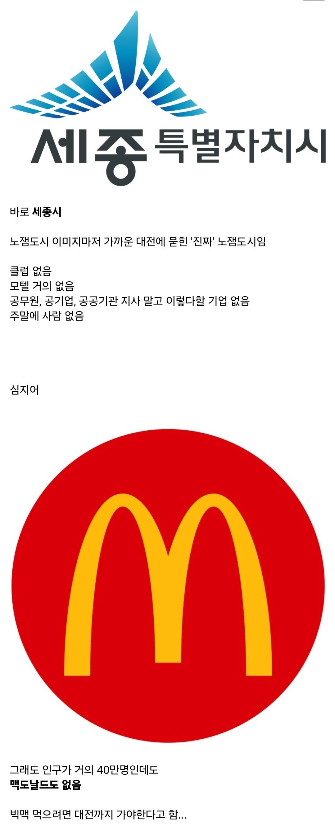 대전에 가려진 진정한 노잼도시.jpg | 인스티즈