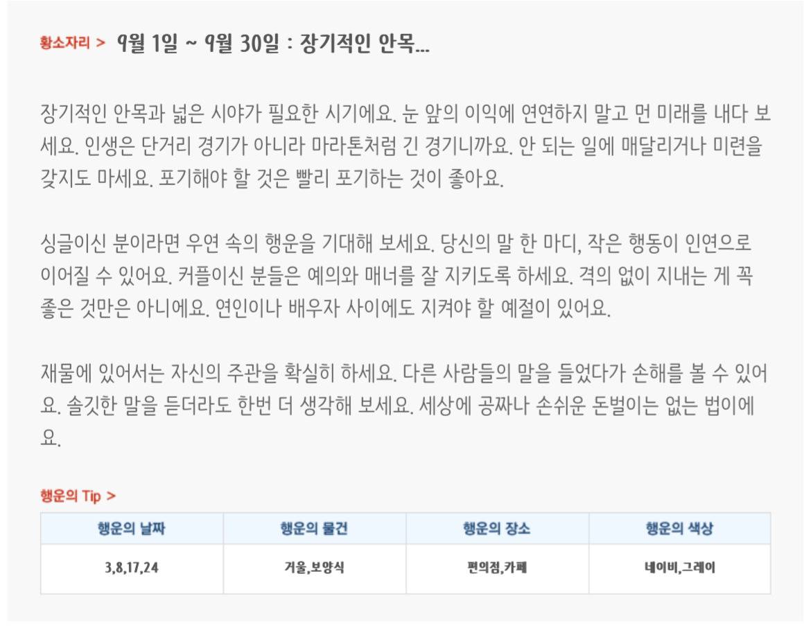 미리보는 9월 월간 별자리운세 | 인스티즈