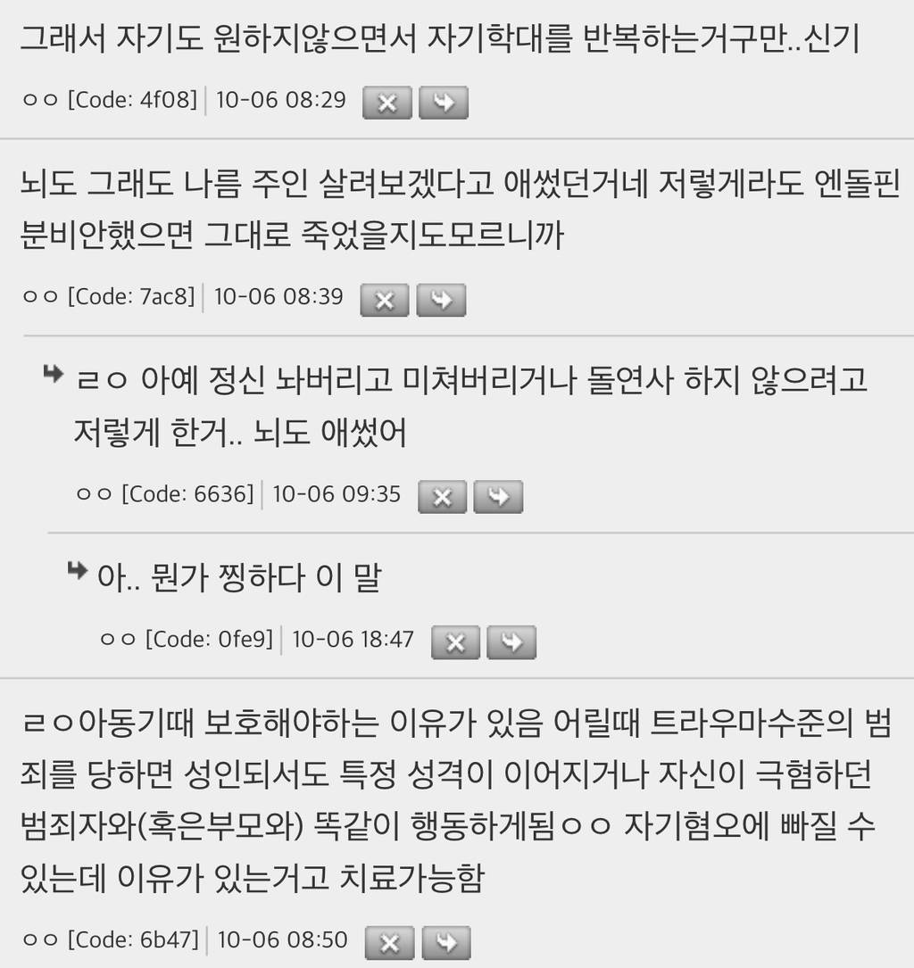 아동기 트라우마 스트레스와 엔돌핀의 상관관계 처음 알게됐는데 놀랍네 | 인스티즈