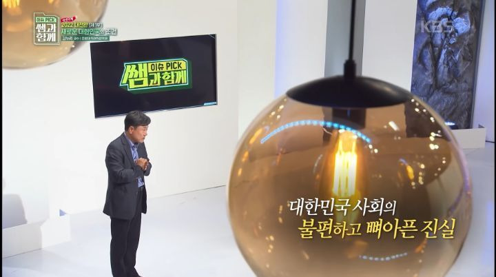 불평등 최악수준인데 혁명이 일어나지 않는 이유 | 인스티즈