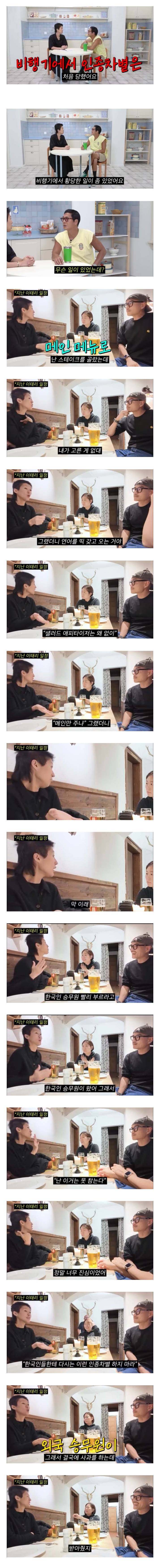 인종차별 당한 홍진경이 인종차별 경험 만렙 박준형을 불러서 대처법을 배움............jpg | 인스티즈