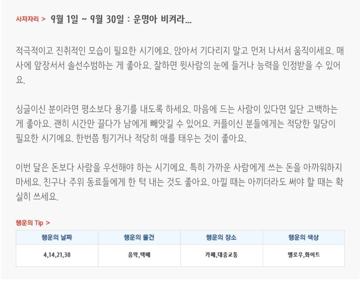 미리보는 9월 월간 별자리운세 | 인스티즈