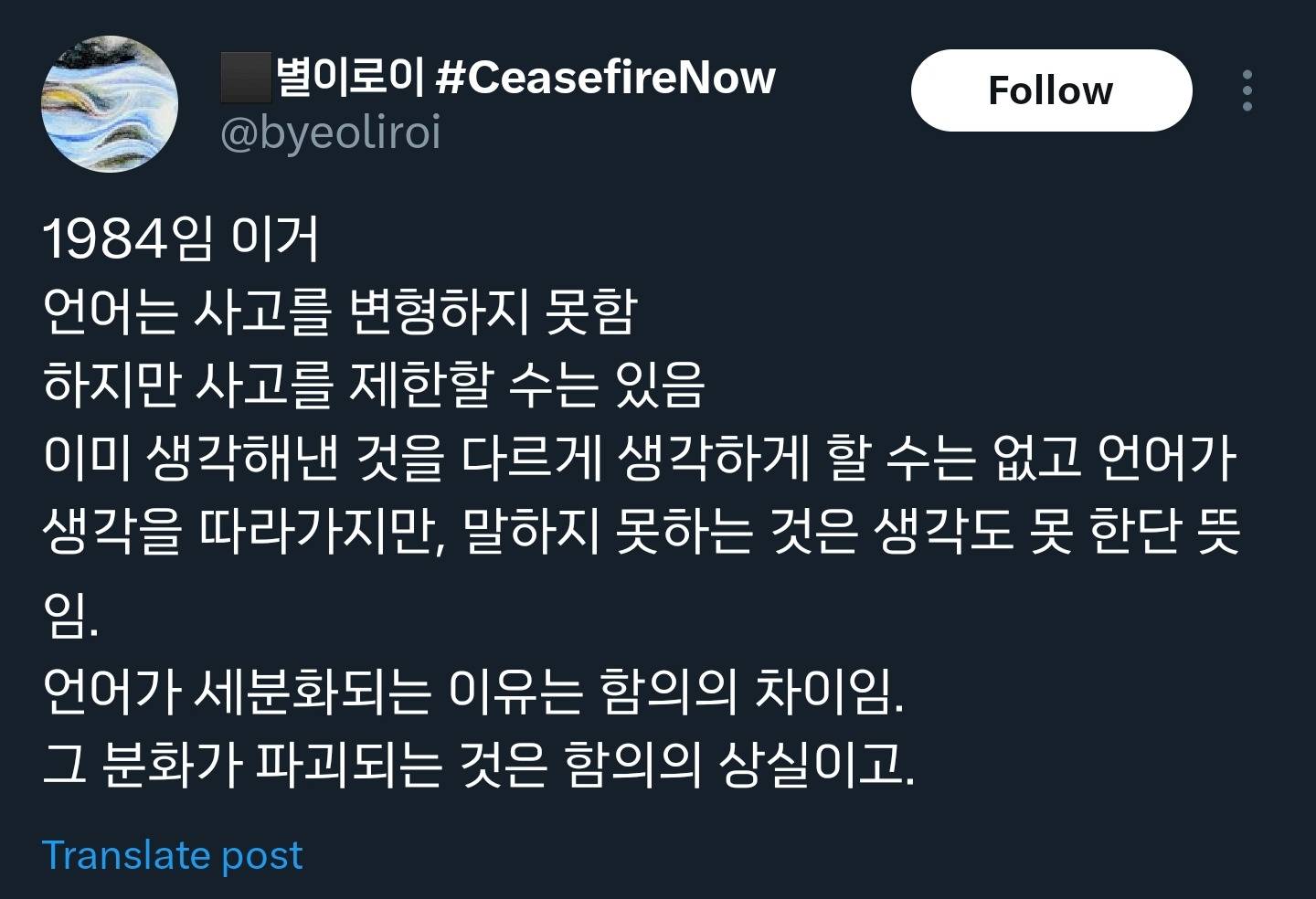 별 잡스런 유행어는 잘도 외우는 새끼들이 사흘이 3일인건 죽어도 알기싫다고 우겨대니까 야마가돌아.twt | 인스티즈