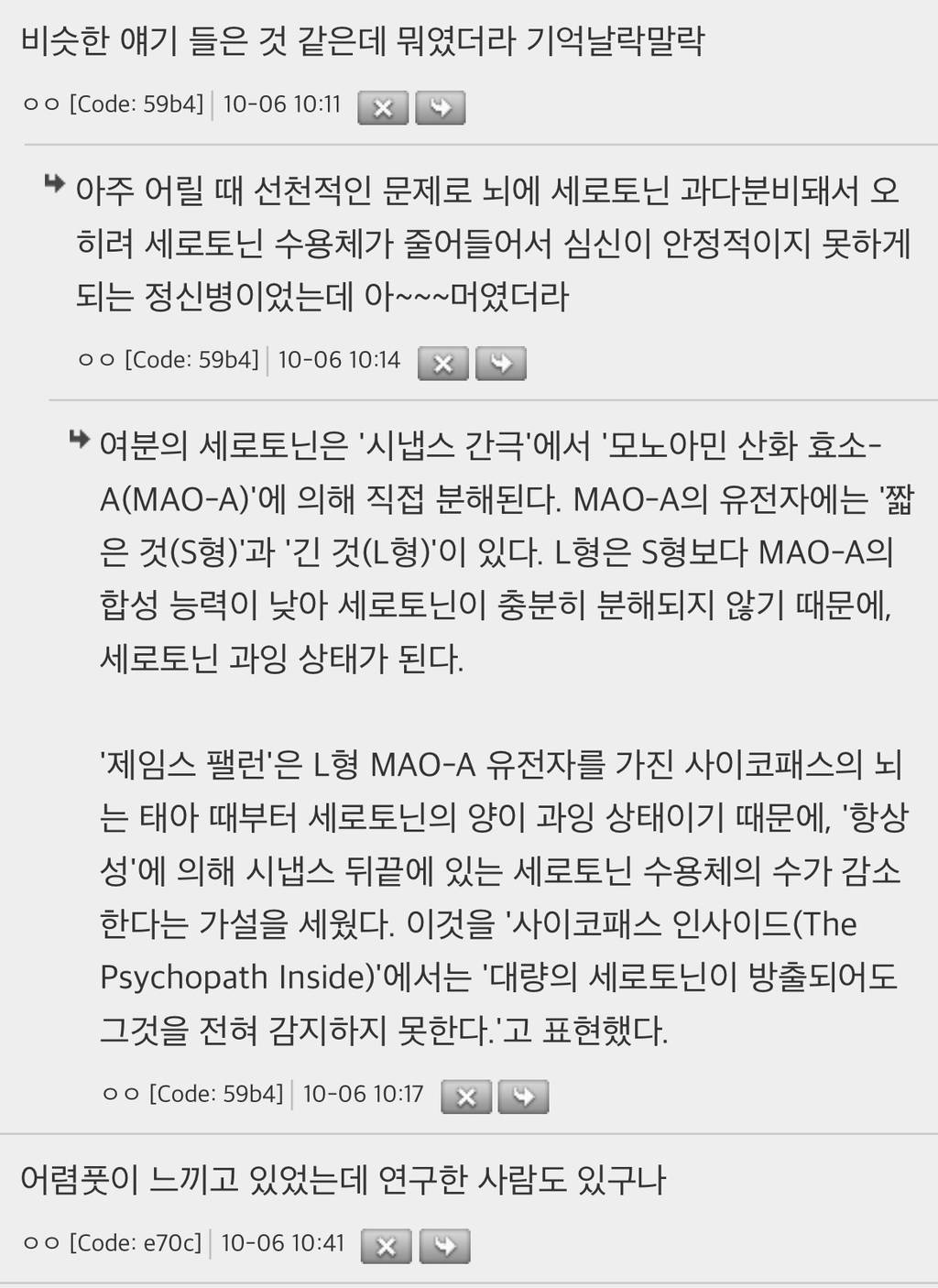 아동기 트라우마 스트레스와 엔돌핀의 상관관계 처음 알게됐는데 놀랍네 | 인스티즈