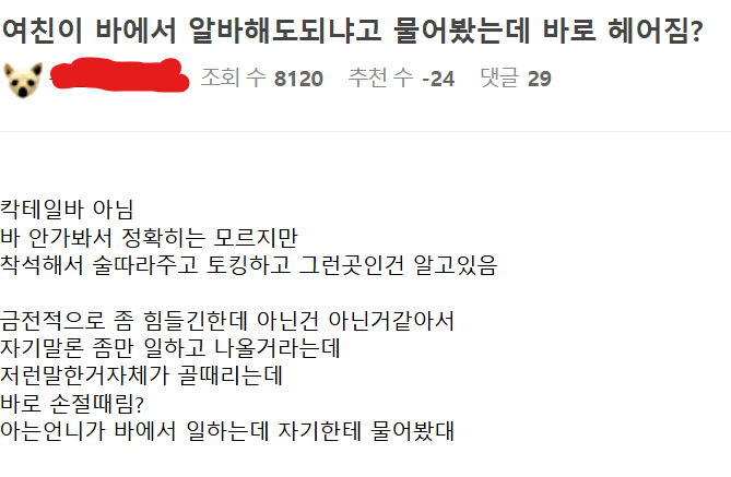 임신한 와이프 두고 새벽 2시 넘도록 토킹바 다녀온 남편 | 인스티즈