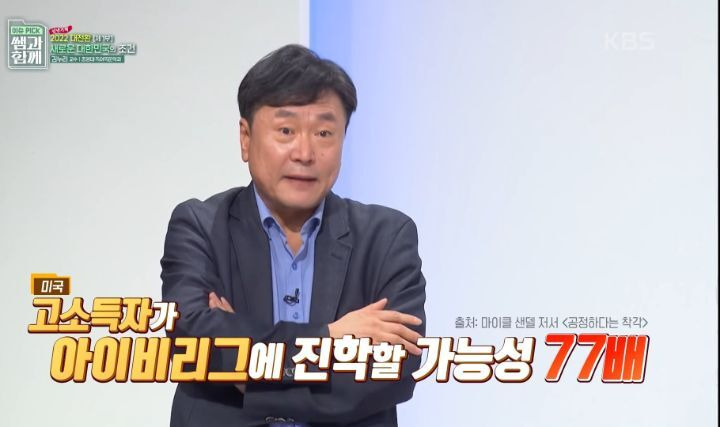 불평등 최악수준인데 혁명이 일어나지 않는 이유 | 인스티즈