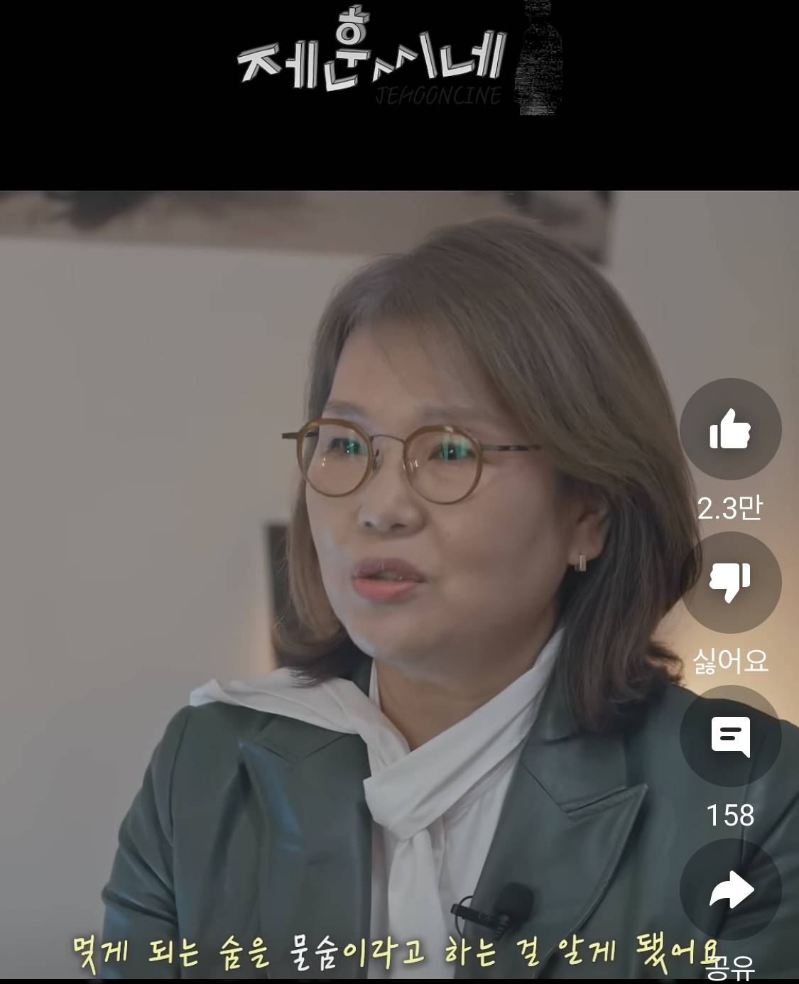 해녀들이 만든 '물숨'의 뜻 | 인스티즈