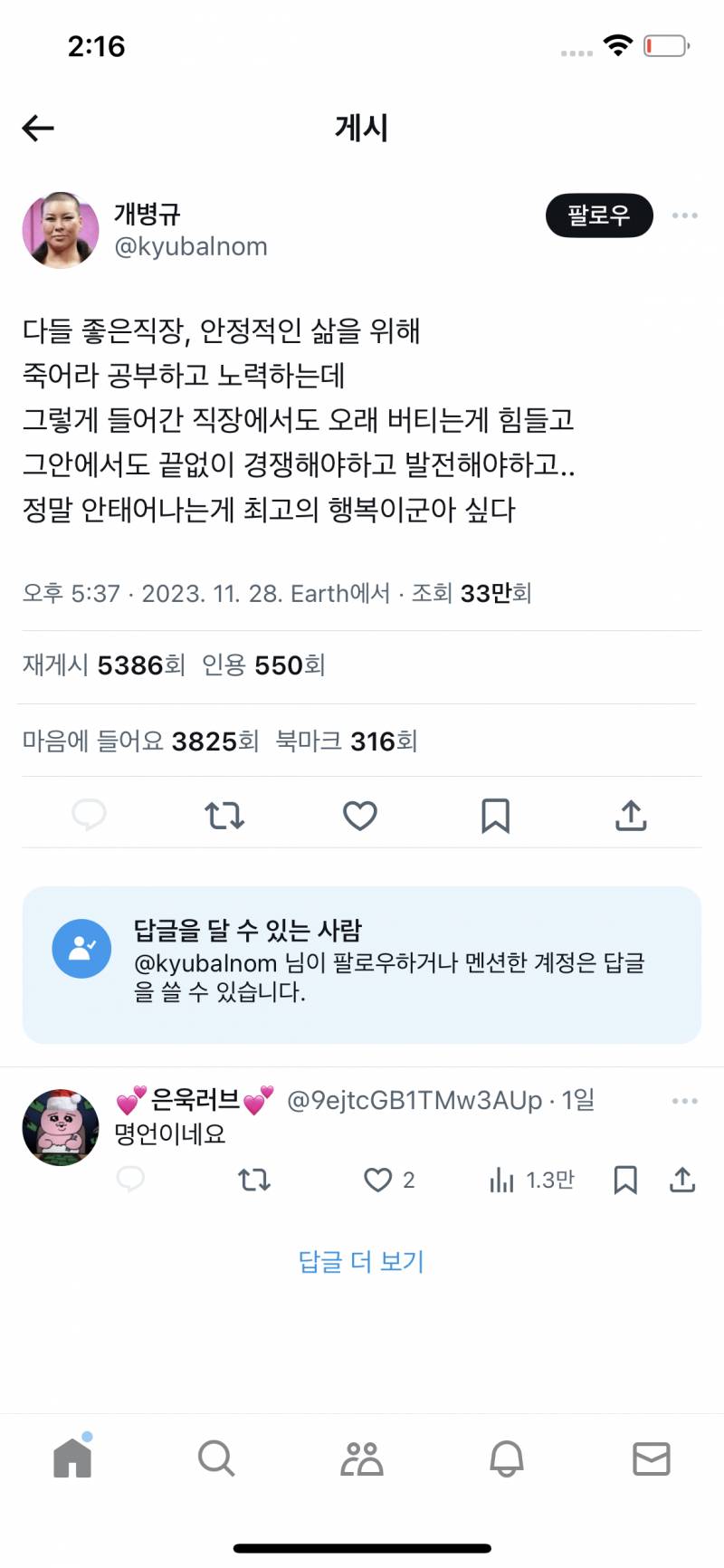 우리나라는 이생각으로 자살하는사람도 많은듯 | 인스티즈