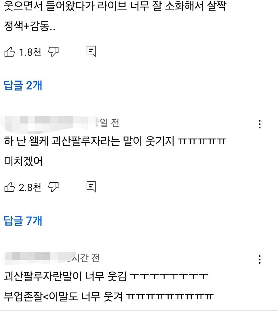 최근 혼성그룹으로 데뷔(?)한 승헌쓰 라이브 영상 | 인스티즈