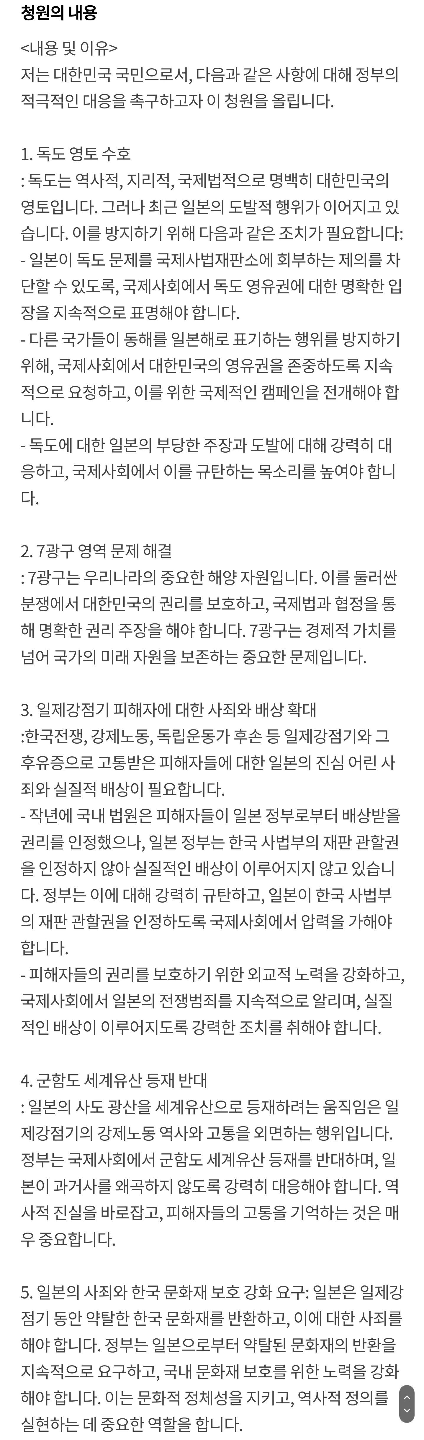 독도는 그냥 우리땅이 아니라 40년 통한의 역사가 뚜렷하게 새겨져 있는 역사의 땅입니다 | 인스티즈