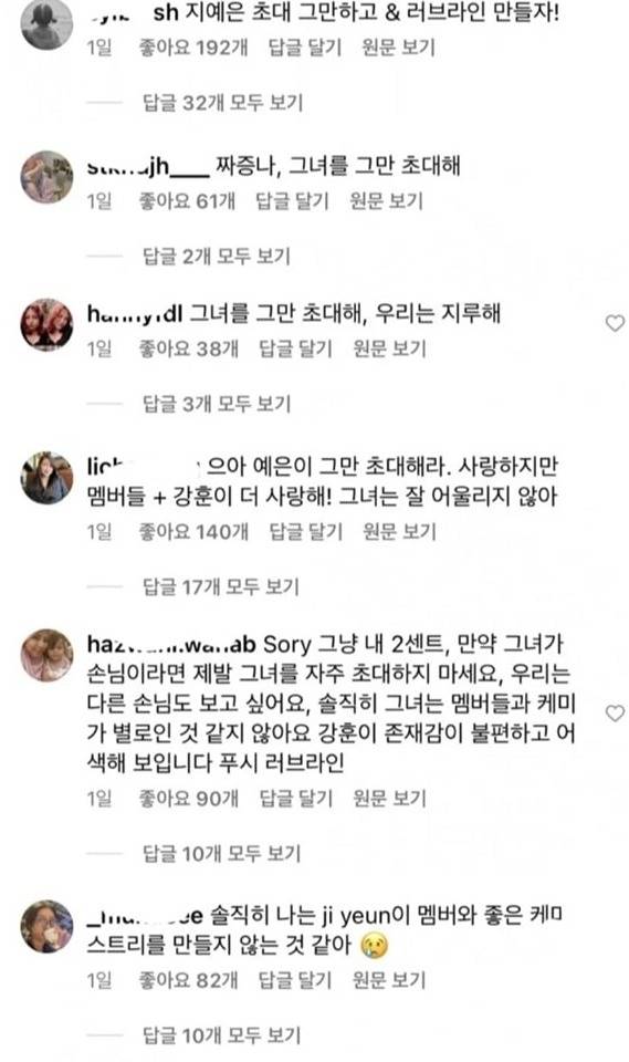 지예은 인스타그램 가서 테러하는 런닝맨 동남아 팬들 | 인스티즈