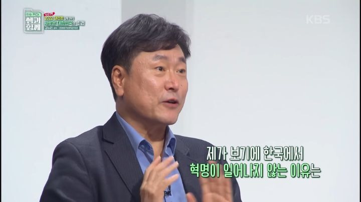 불평등 최악수준인데 혁명이 일어나지 않는 이유 | 인스티즈