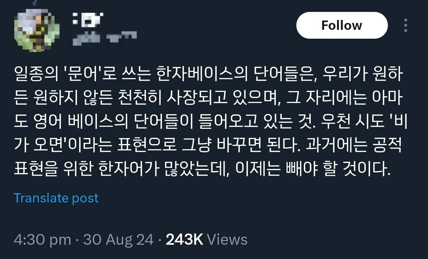 별 잡스런 유행어는 잘도 외우는 새끼들이 사흘이 3일인건 죽어도 알기싫다고 우겨대니까 야마가돌아.twt | 인스티즈