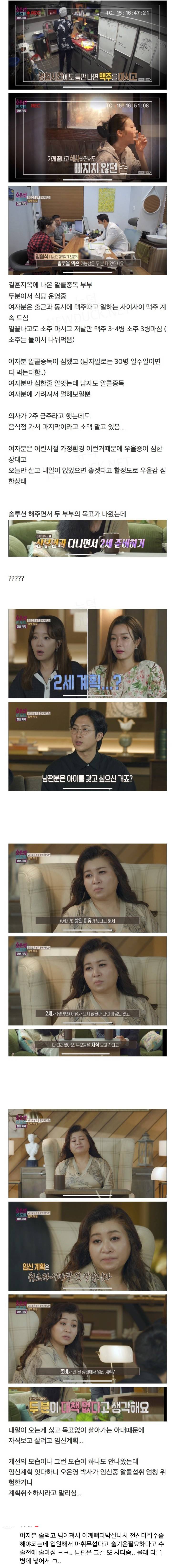 2세 계획 있다는 부부 말리는 오은영 박사 | 인스티즈