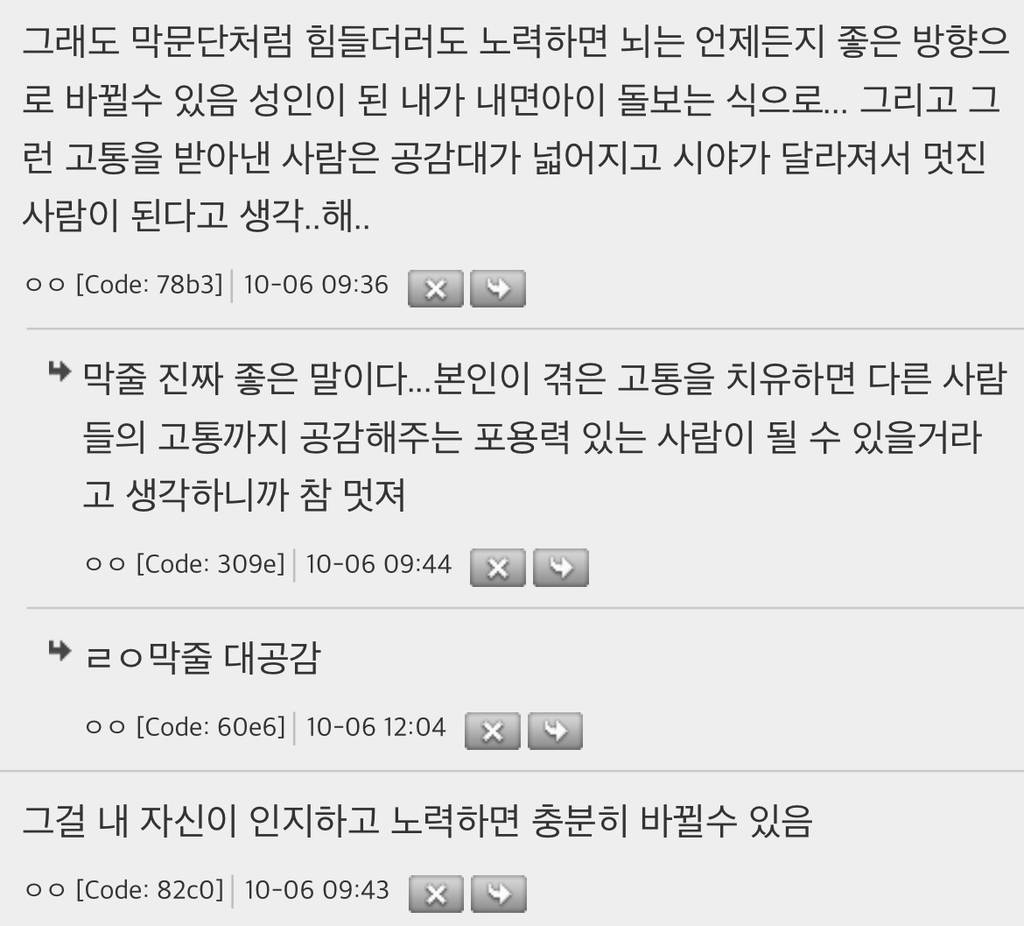 아동기 트라우마 스트레스와 엔돌핀의 상관관계 처음 알게됐는데 놀랍네 | 인스티즈