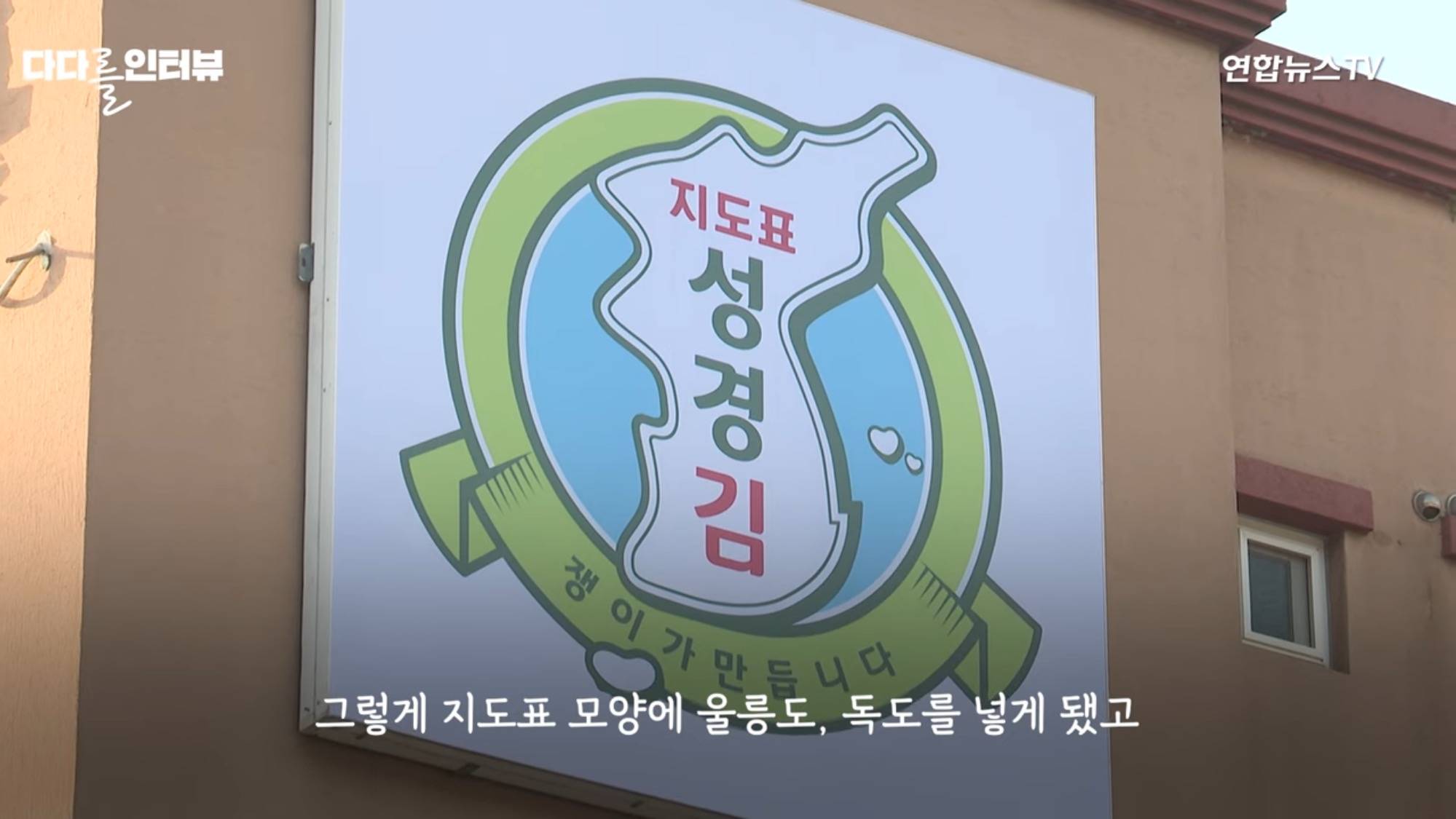 독도 표기로 일본에 수출 못하는 브랜드 | 인스티즈