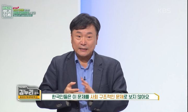 불평등 최악수준인데 혁명이 일어나지 않는 이유 | 인스티즈