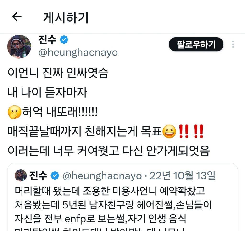 개인싸 미용사 언니한테 다시 예약 안하게 된 이유.twt | 인스티즈