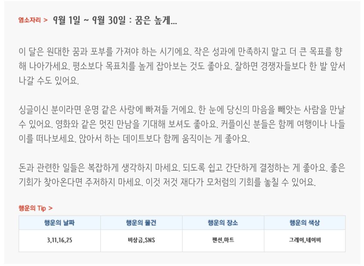 미리보는 9월 월간 별자리운세 | 인스티즈