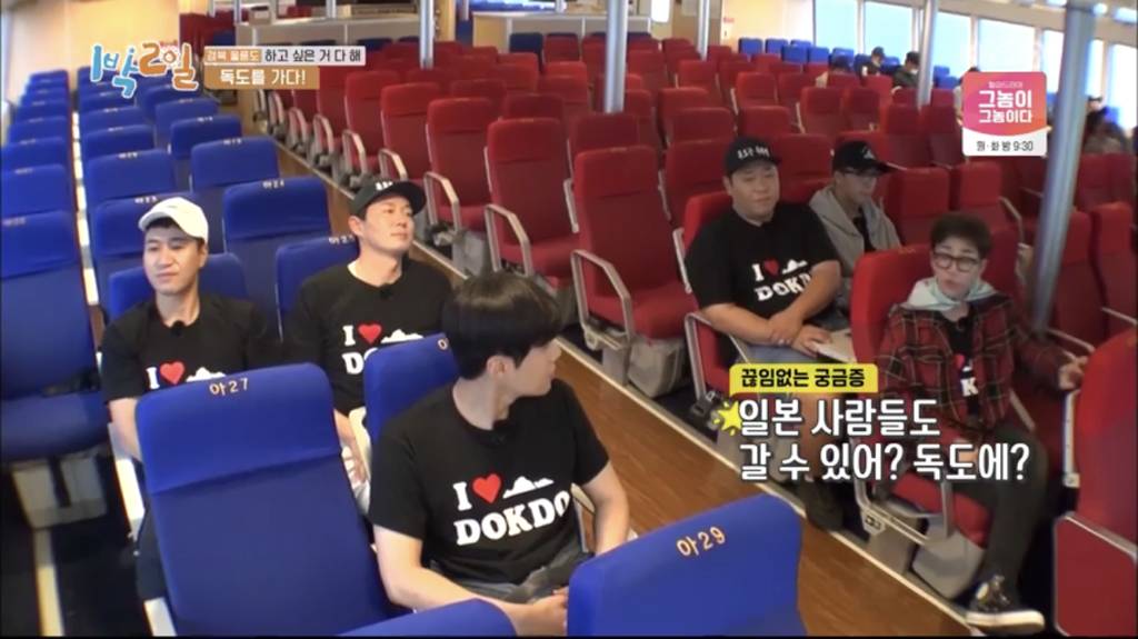 [1박2일] 일본 사람들도 갈 수 있어? 독도에? | 인스티즈