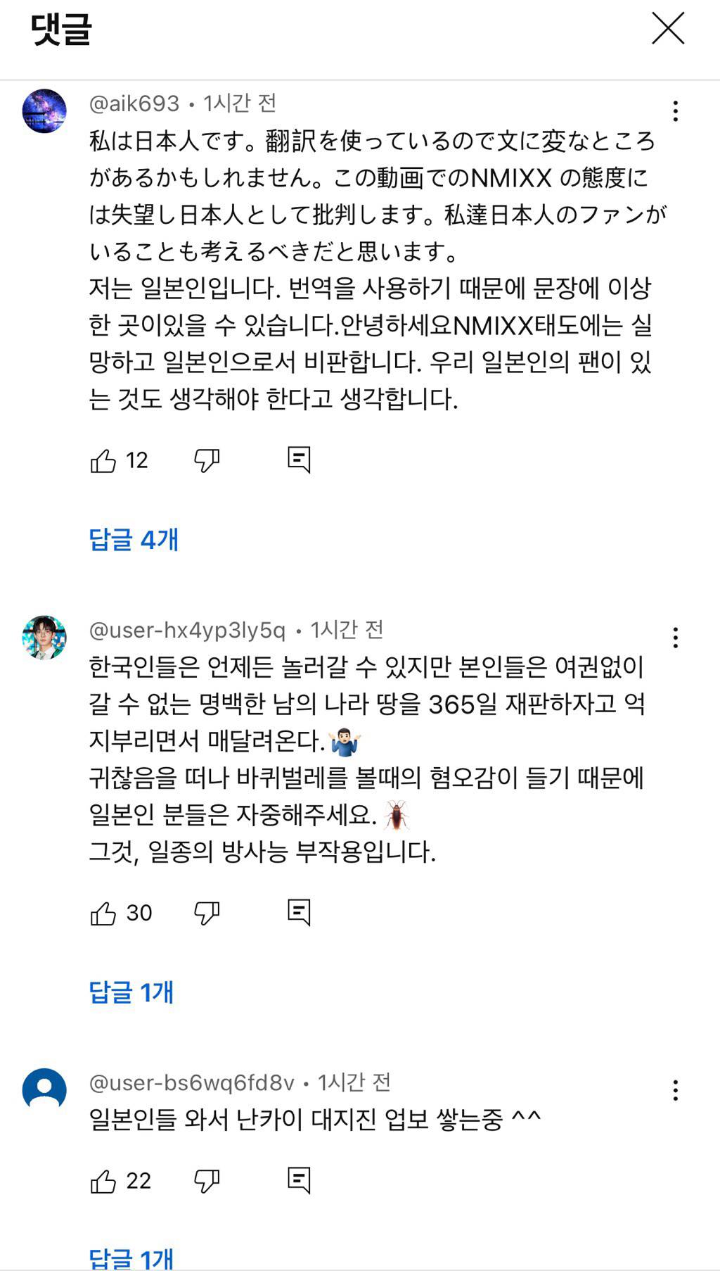 '독도는 우리땅' 부른 걸그룹…"日팬 생각 안 하냐" 비난 폭주 | 인스티즈