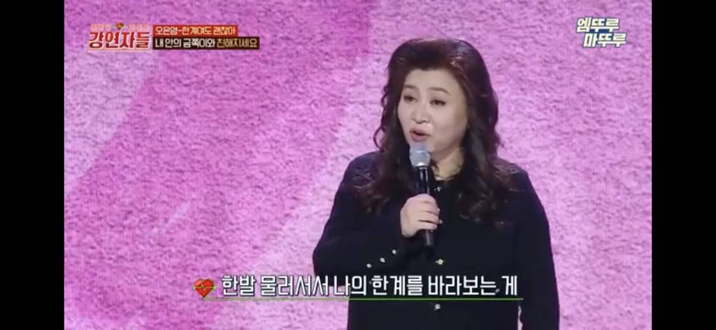 오은영 "한계는 사실 뛰어넘으면 안되는 겁니다" .jpg | 인스티즈
