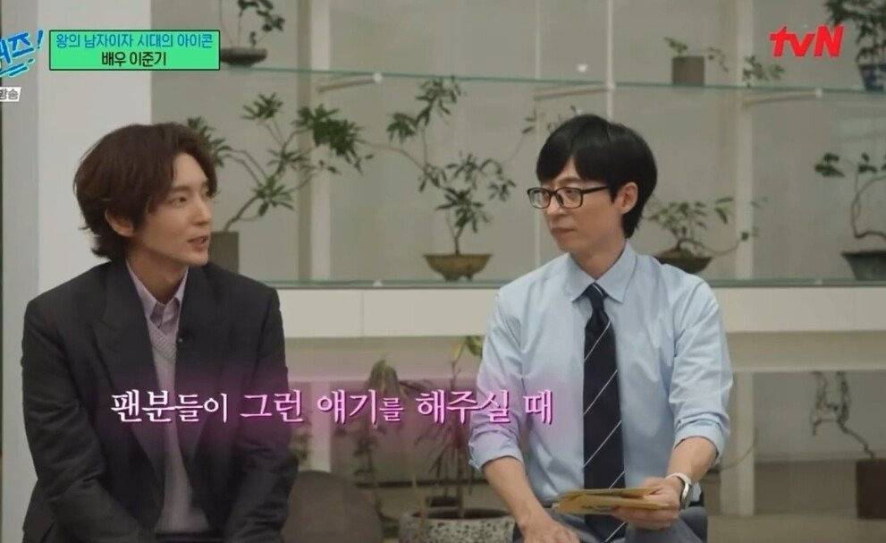 여러 연예인들이 꼭 뵈줬으면 하는 이준기의 자세 | 인스티즈