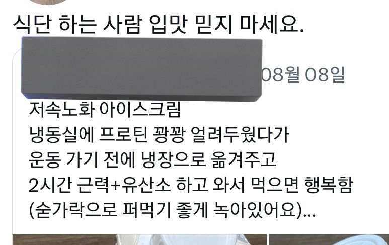 식단 하는 사람 입맛 믿지마셈😱 | 인스티즈