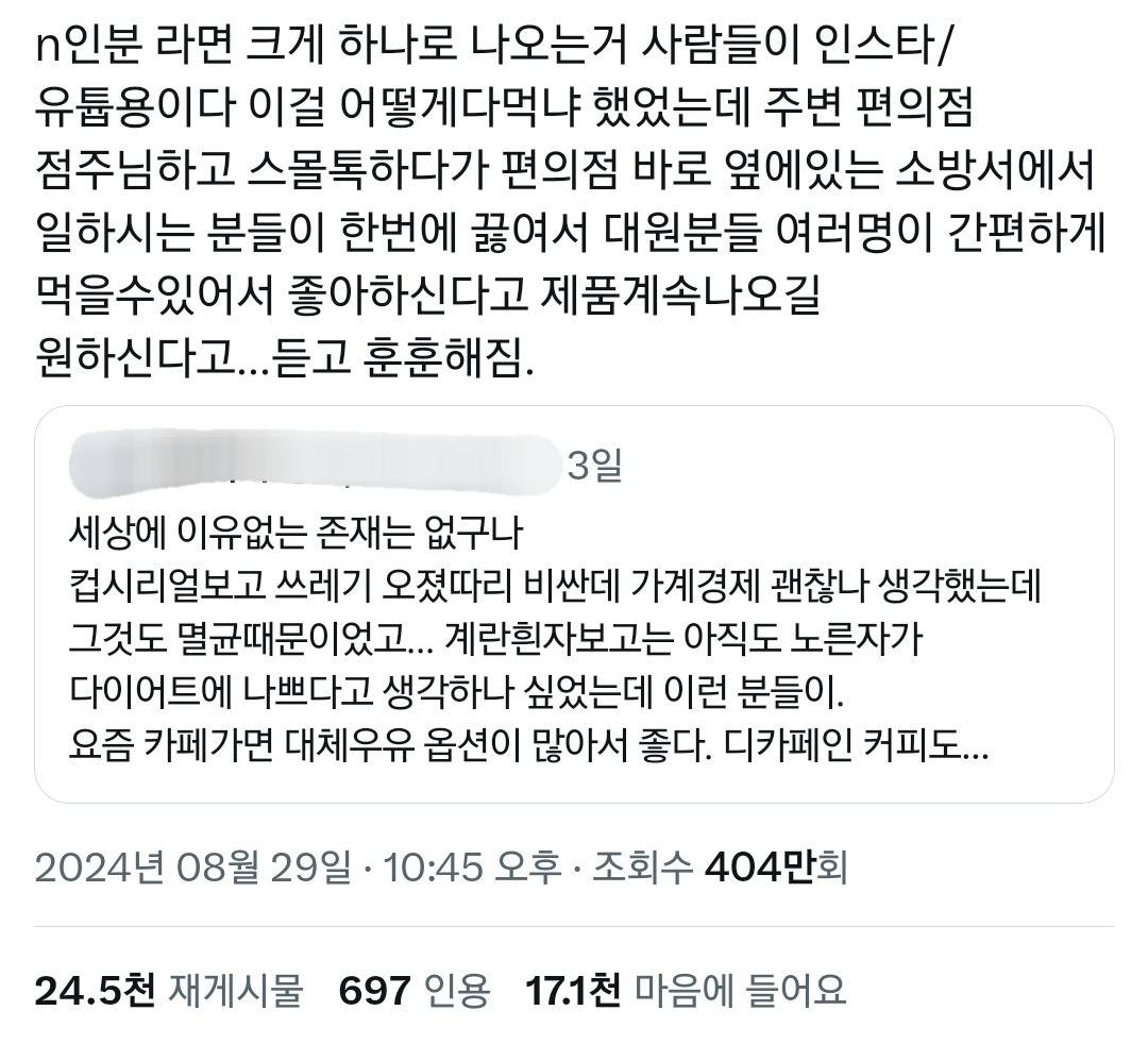 이런 걸 보면 세상엔 내가 모르는 부분이 너무 많고.twt | 인스티즈