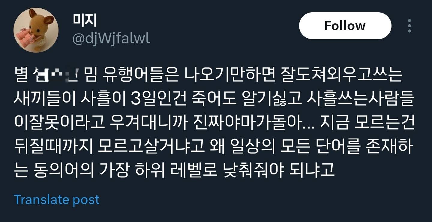 별 잡스런 유행어는 잘도 외우는 새끼들이 사흘이 3일인건 죽어도 알기싫다고 우겨대니까 야마가돌아.twt | 인스티즈