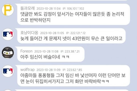 임신한 와이프 두고 새벽 2시 넘도록 토킹바 다녀온 남편 | 인스티즈