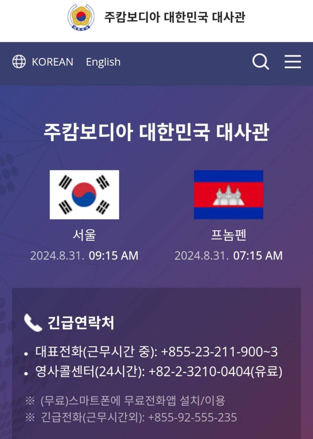 또 사고친 한국 해외 대사관 | 인스티즈