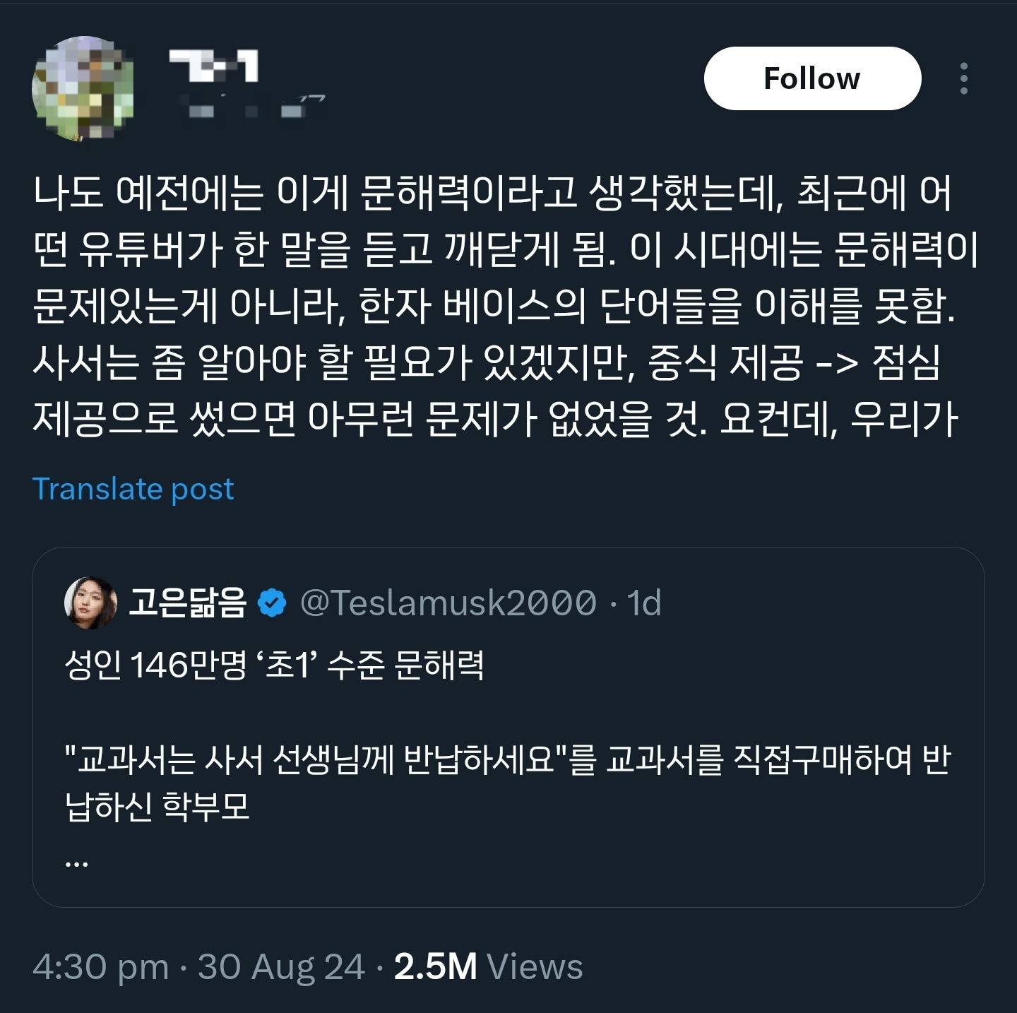 별 잡스런 유행어는 잘도 외우는 새끼들이 사흘이 3일인건 죽어도 알기싫다고 우겨대니까 야마가돌아.twt | 인스티즈