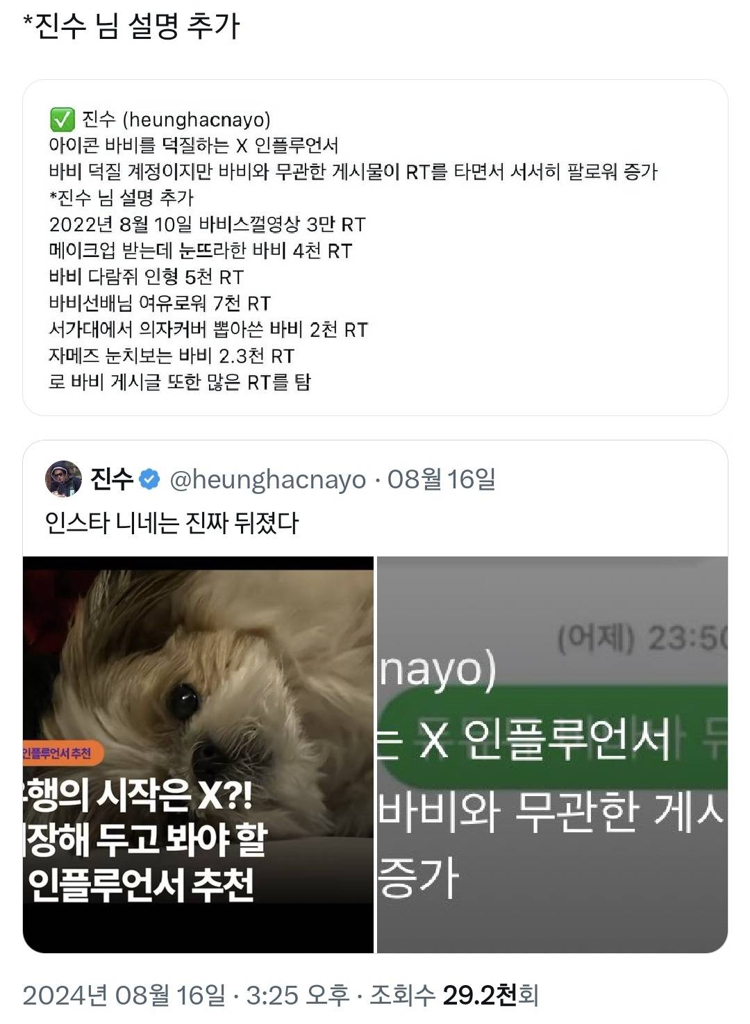 '트위터 인플루언서' -생전 처음 보는 단어 등장.twt | 인스티즈