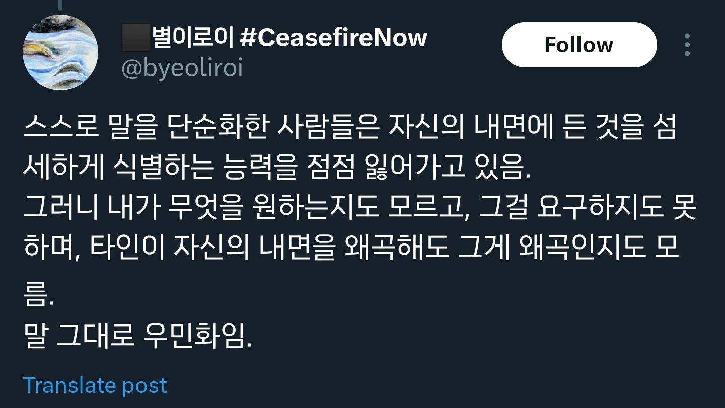 별 잡스런 유행어는 잘도 외우는 새끼들이 사흘이 3일인건 죽어도 알기싫다고 우겨대니까 야마가돌아.twt | 인스티즈