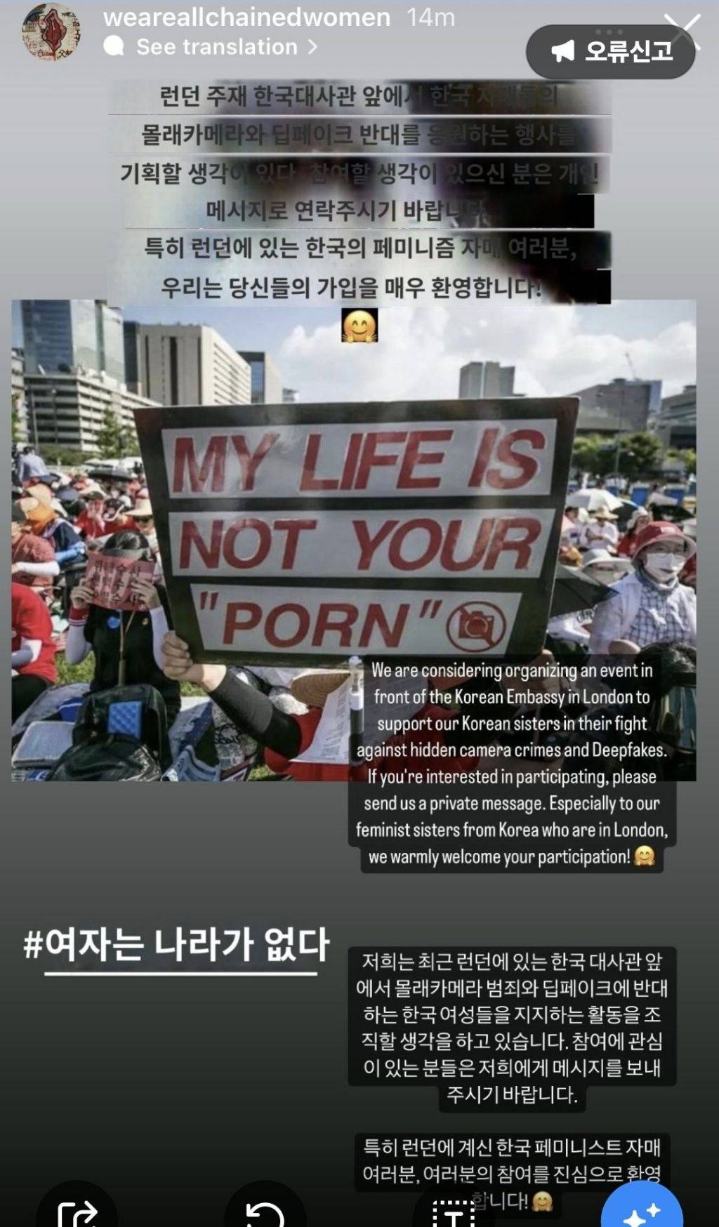 한국 여성들을 위해 위험을 무릅쓰고 연대해주는 중국 여성들 | 인스티즈