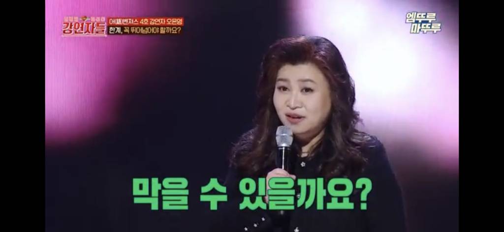 오은영 "한계는 사실 뛰어넘으면 안되는 겁니다" .jpg | 인스티즈