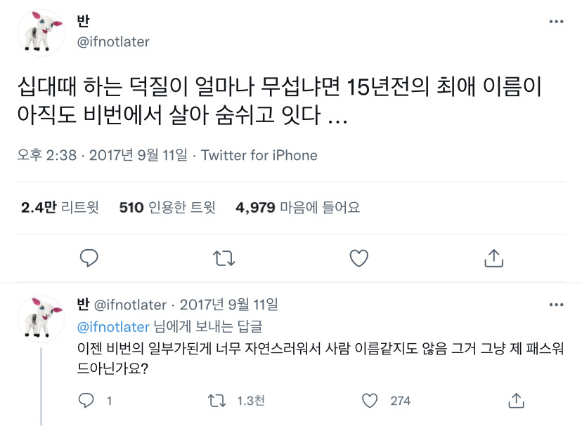 십대 때 하는 덕질이 무서운 이유 | 인스티즈