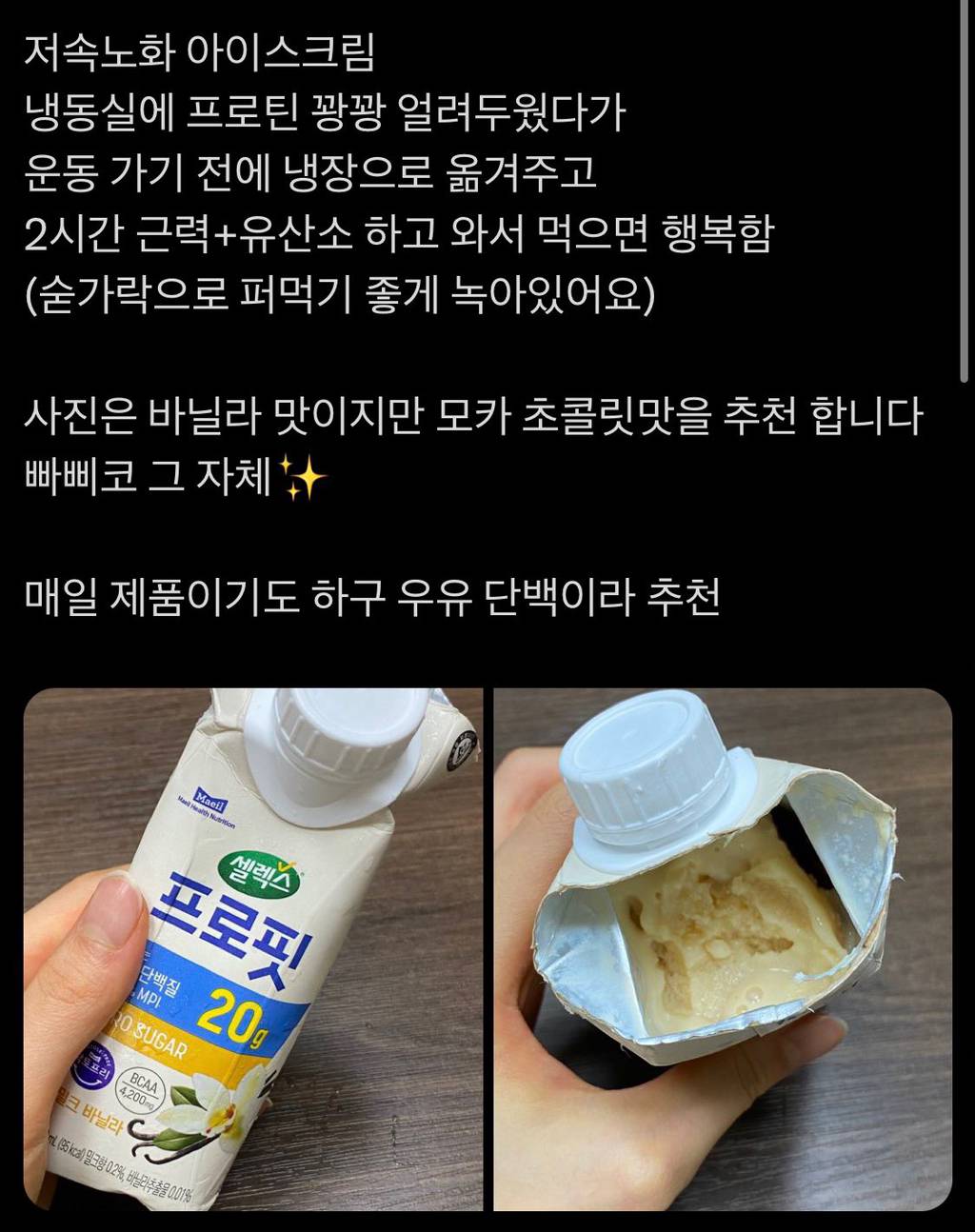 식단 하는 사람 입맛 믿지마셈😱 | 인스티즈