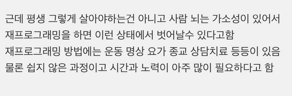 아동기 트라우마 스트레스와 엔돌핀의 상관관계 처음 알게됐는데 놀랍네 | 인스티즈