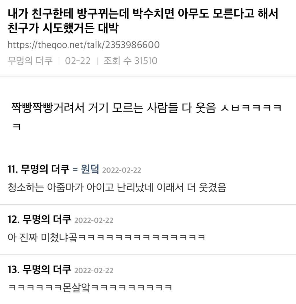 사람들 모르게 방귀 뀌는 법 | 인스티즈