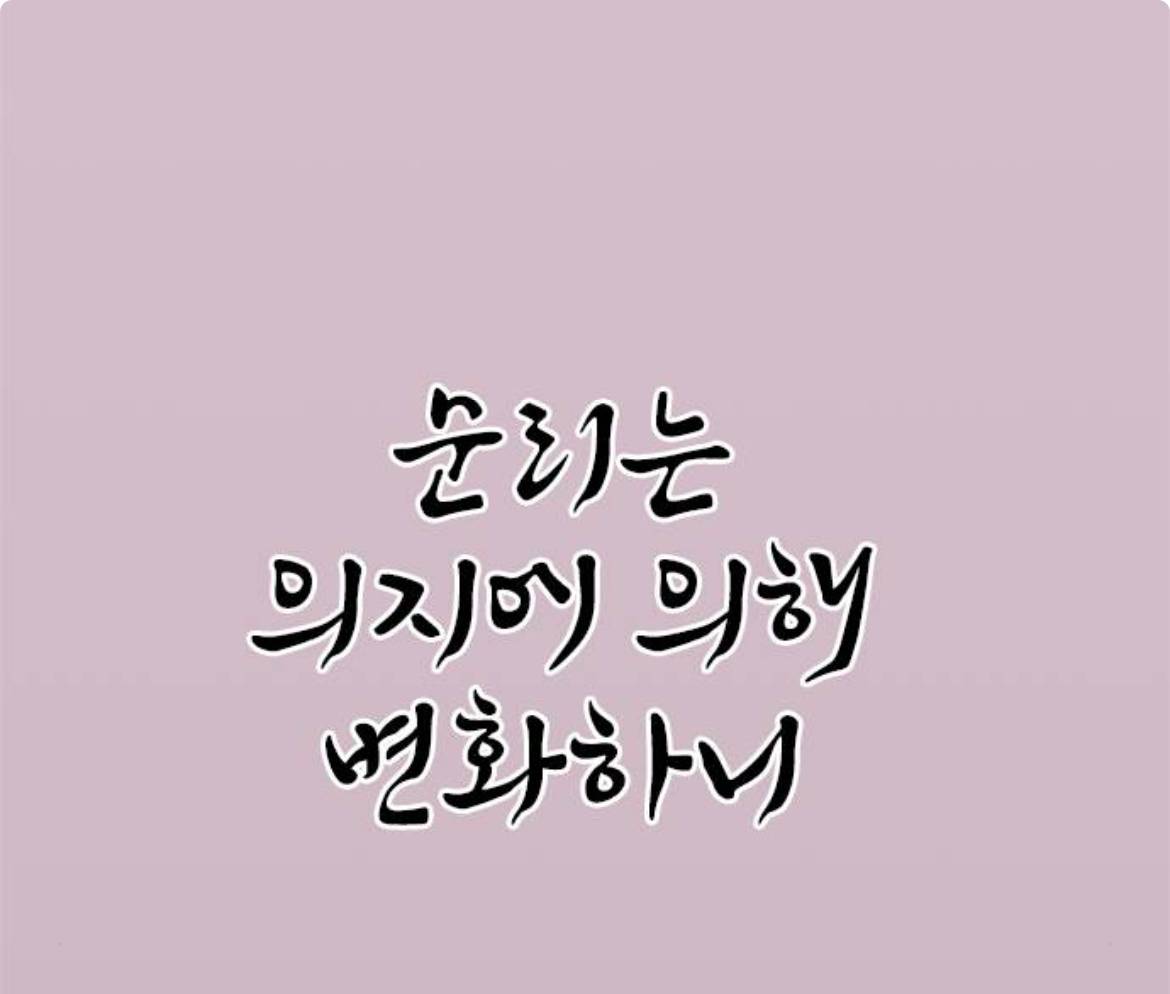 한국풍 사이버 펑크물 성장모험판타지 웹툰 | 인스티즈