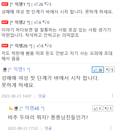 임신한 와이프 두고 새벽 2시 넘도록 토킹바 다녀온 남편 | 인스티즈