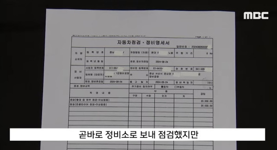 현재 버스기사가 억울하게 덤탱이 쓴거 아니냐고 말 나오는 뉴스 | 인스티즈