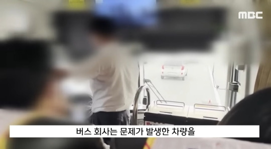 현재 버스기사가 억울하게 덤탱이 쓴거 아니냐고 말 나오는 뉴스 | 인스티즈